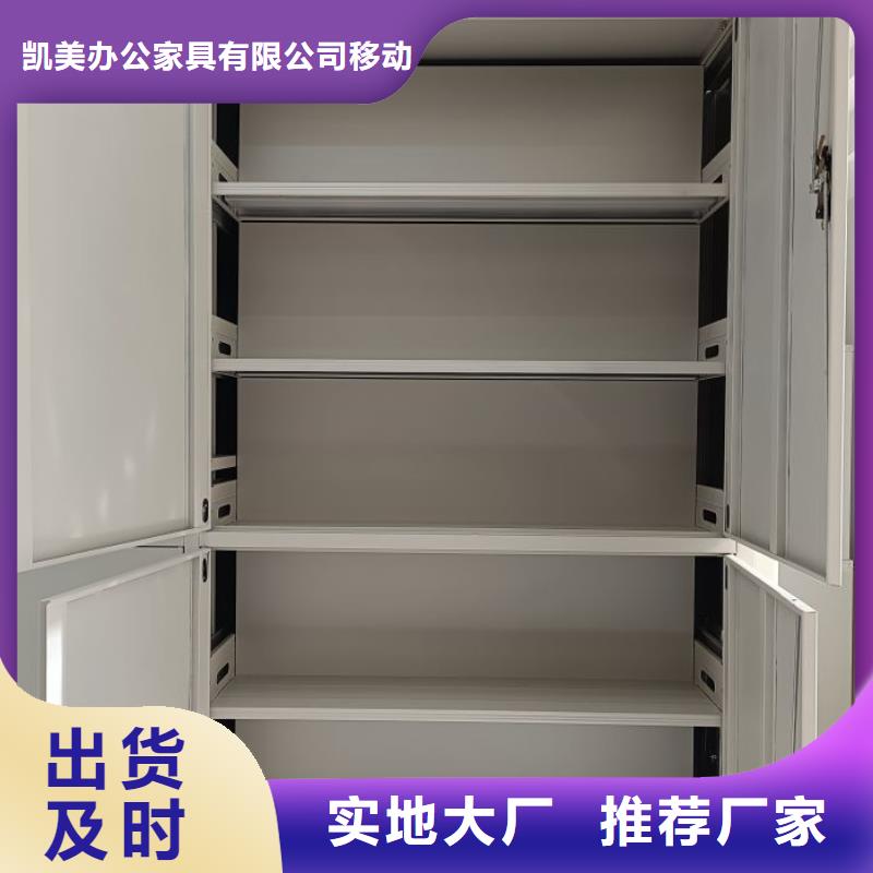 【手动密集架 手摇密集架大品牌值得信赖】凯美移动档案柜