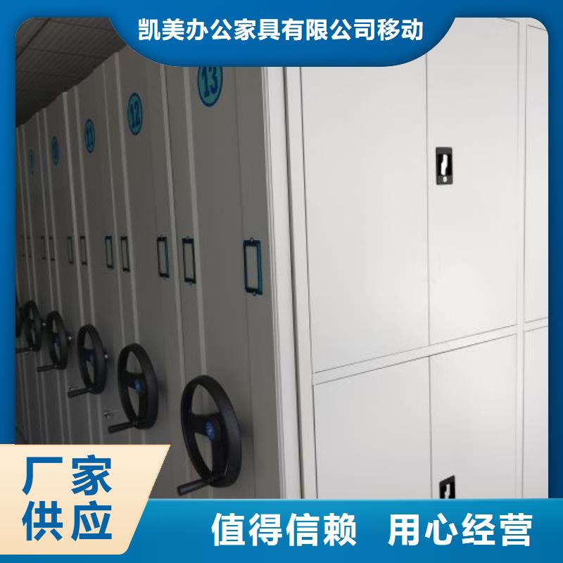 价诚信经营【凯美】白沙县档案室手动密集架