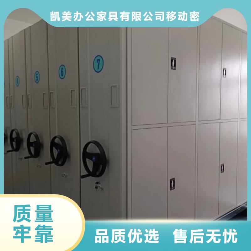 【手动密集架】 手摇密集架放心得选择由凯美为您
