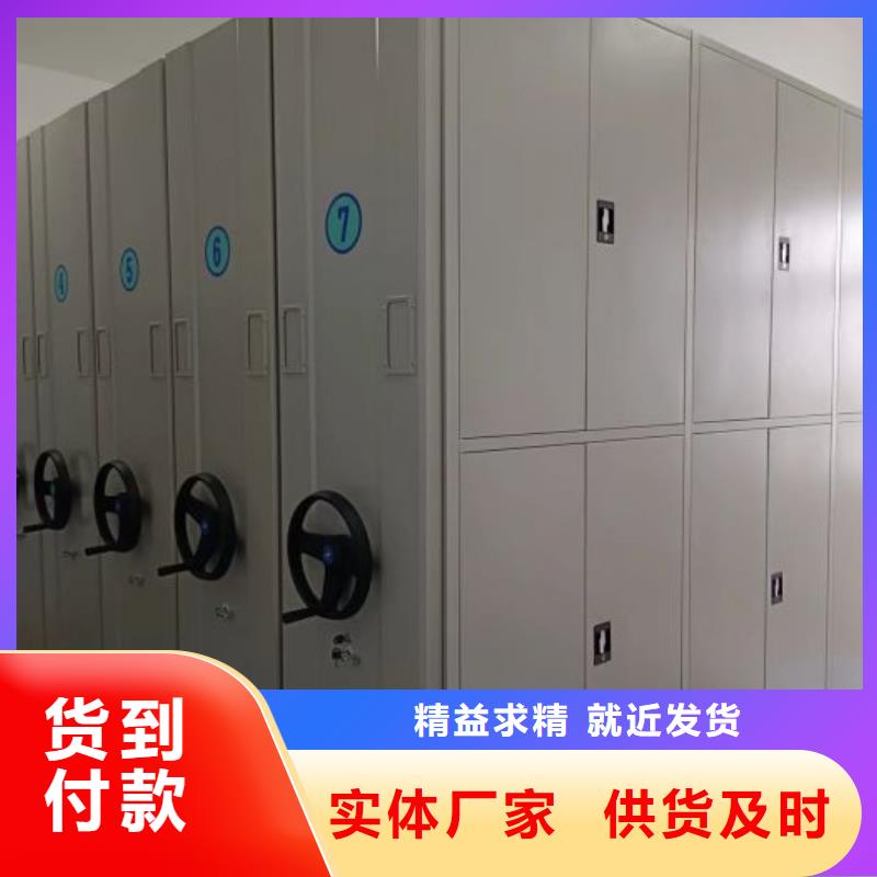 销售基地【凯美】档案移动柜
