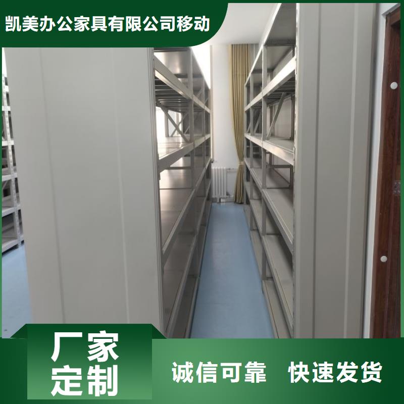 欢迎致电【凯美】档案密集架