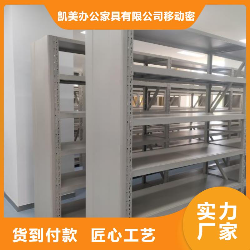 型號如何選擇【凱美】五指山市檔案室用移動密集柜
