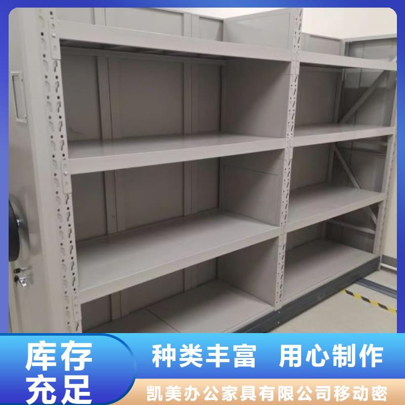 高标准【凯美】樟木密集架
