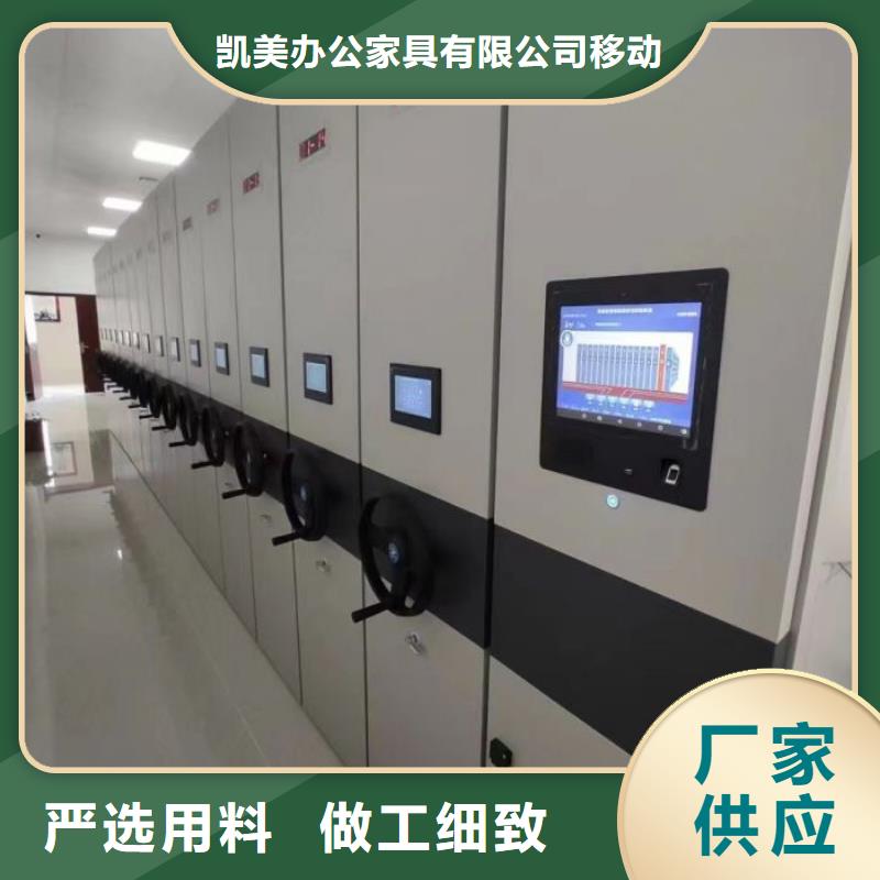 坦诚以待【凯美】直列式移动密集架