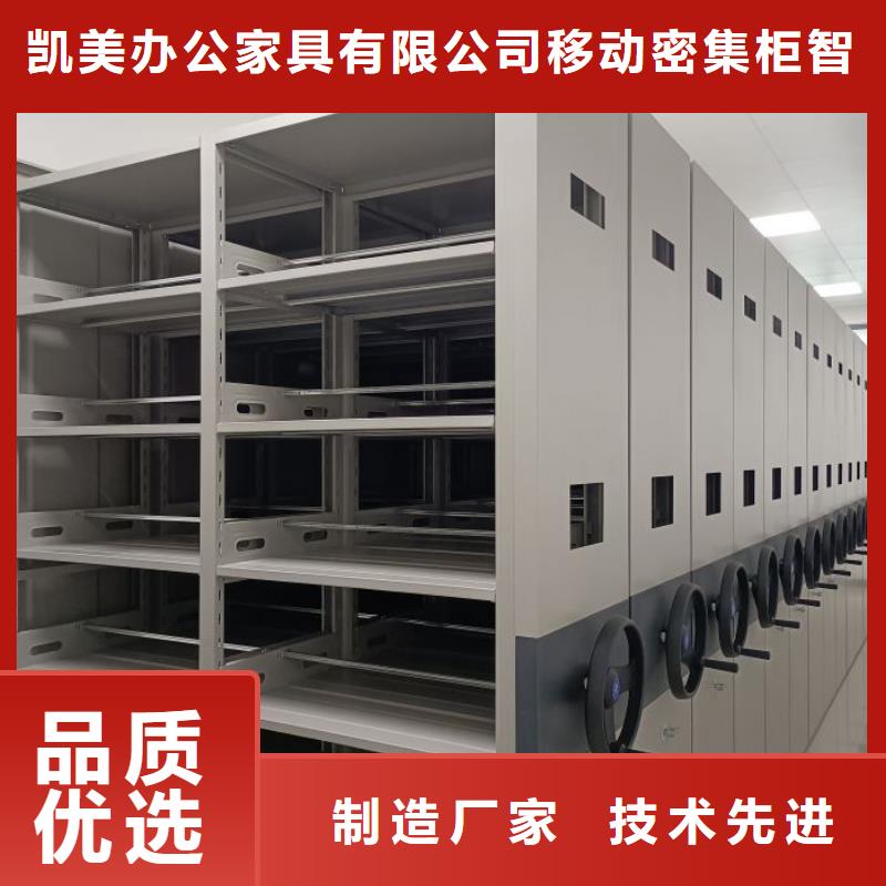 質量認證【凱美】不銹鋼密集柜