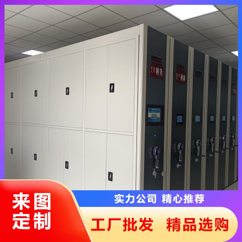 销售基地【凯美】档案移动柜