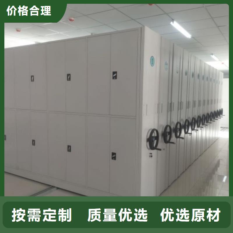 《北京市丰台区》拒绝中间商凯美资料库密集柜10年生产厂家