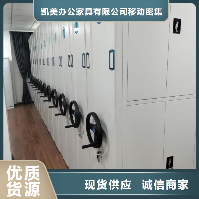相关信息【凯美】密集型档案移动柜