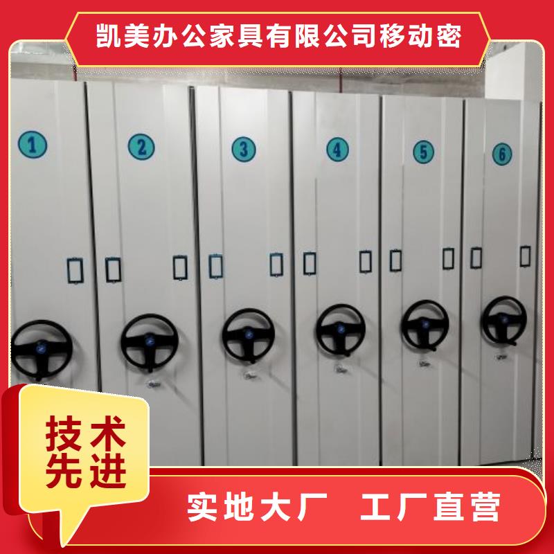 共同合作【凯美】智能回转档案柜