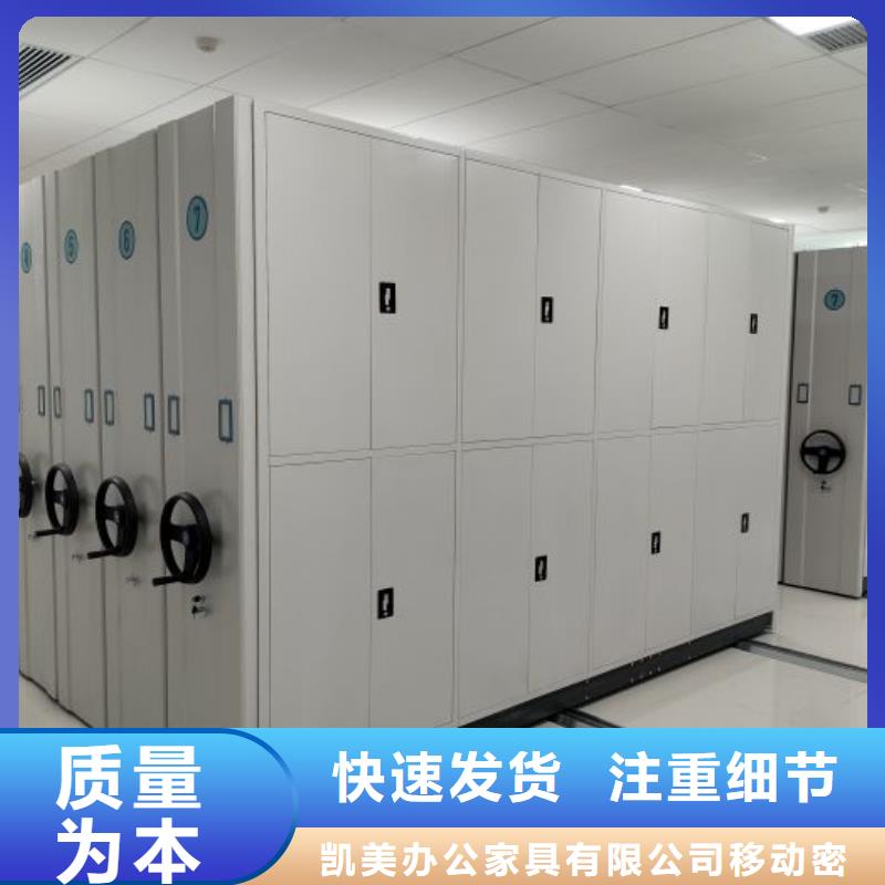 图文信息【凯美】档案库房密集柜