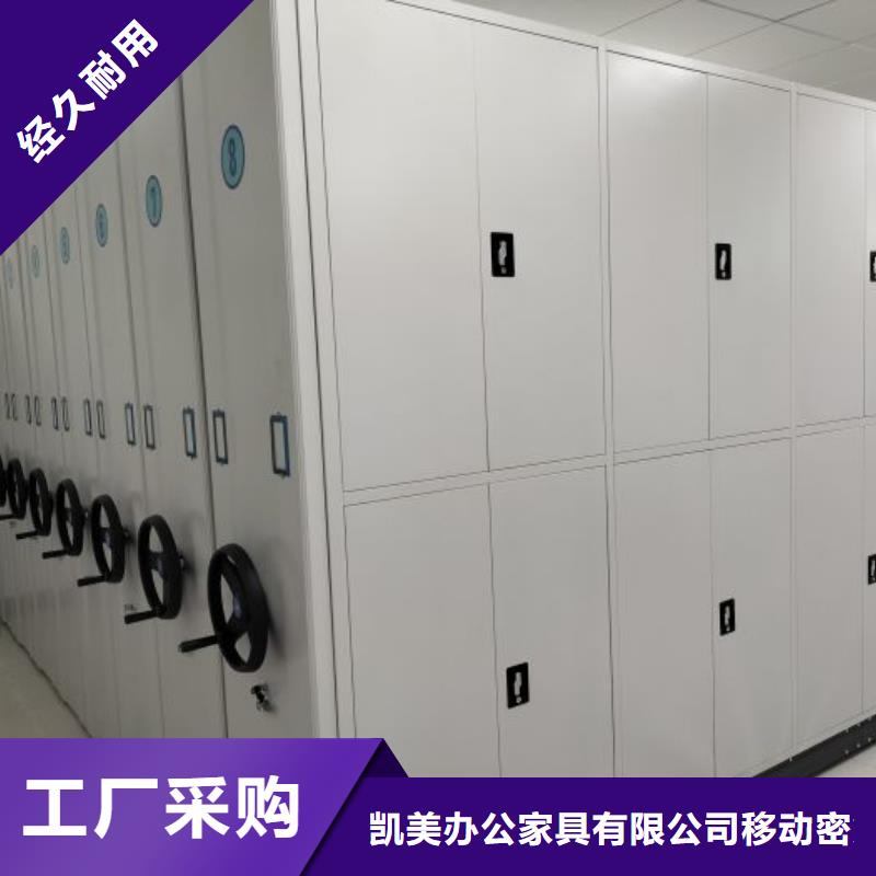 沟通合作【凯美】手动密集柜