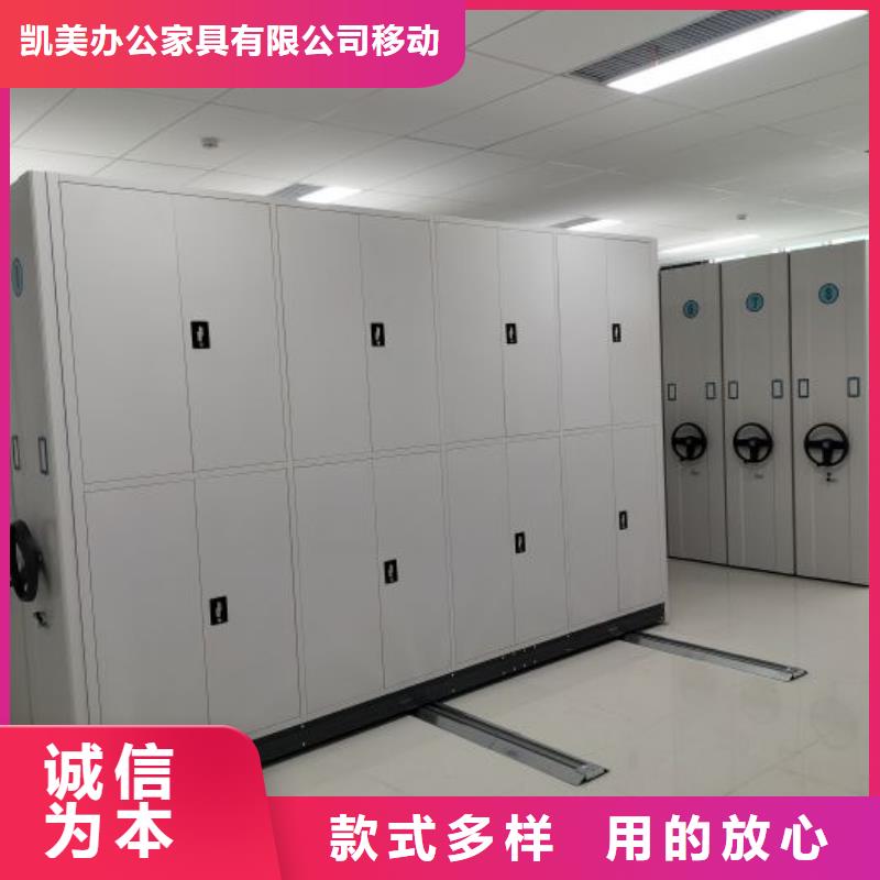 技術指導【凱美】移動檔案架