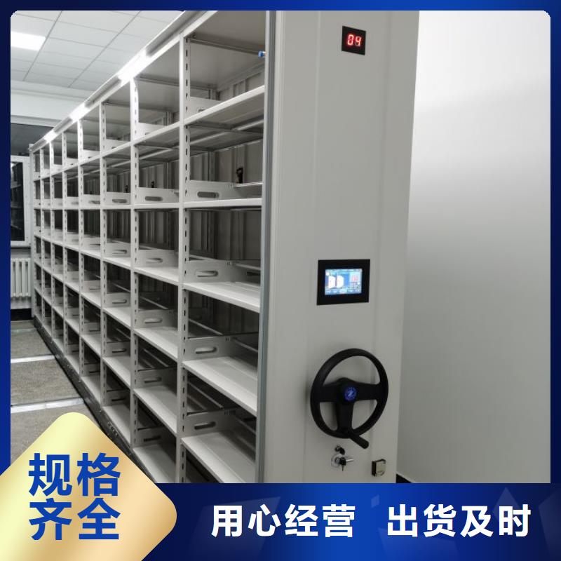 相关信息【凯美】密集型档案移动柜