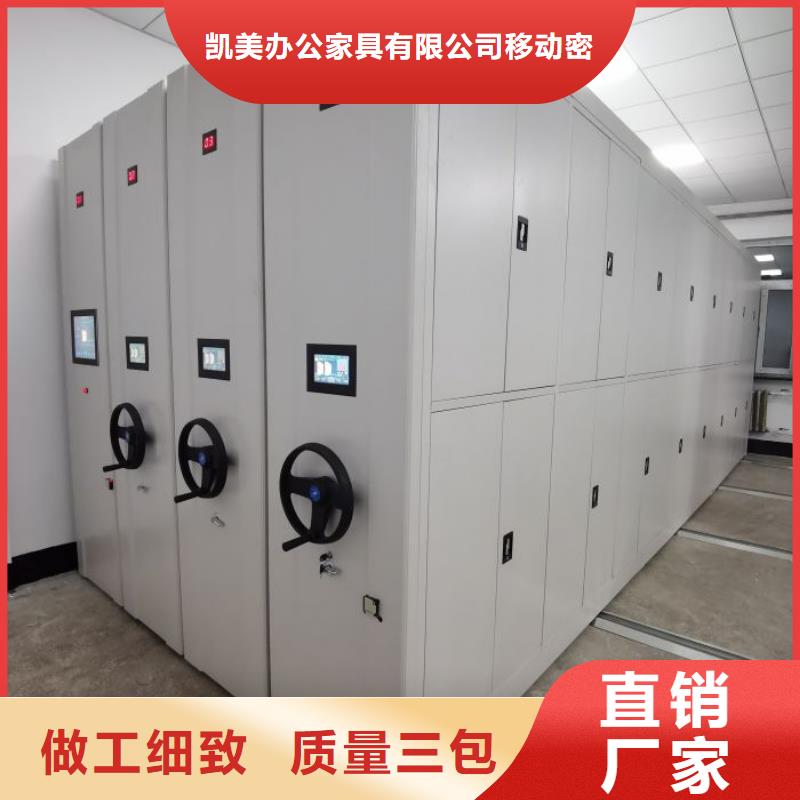 厂家的好处和积影响【凯美】全封闭式档案柜
