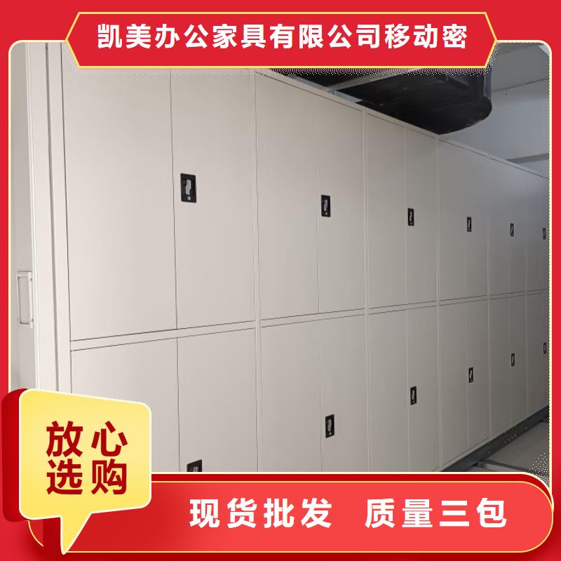 厂家的好处和积影响【凯美】全封闭式档案柜