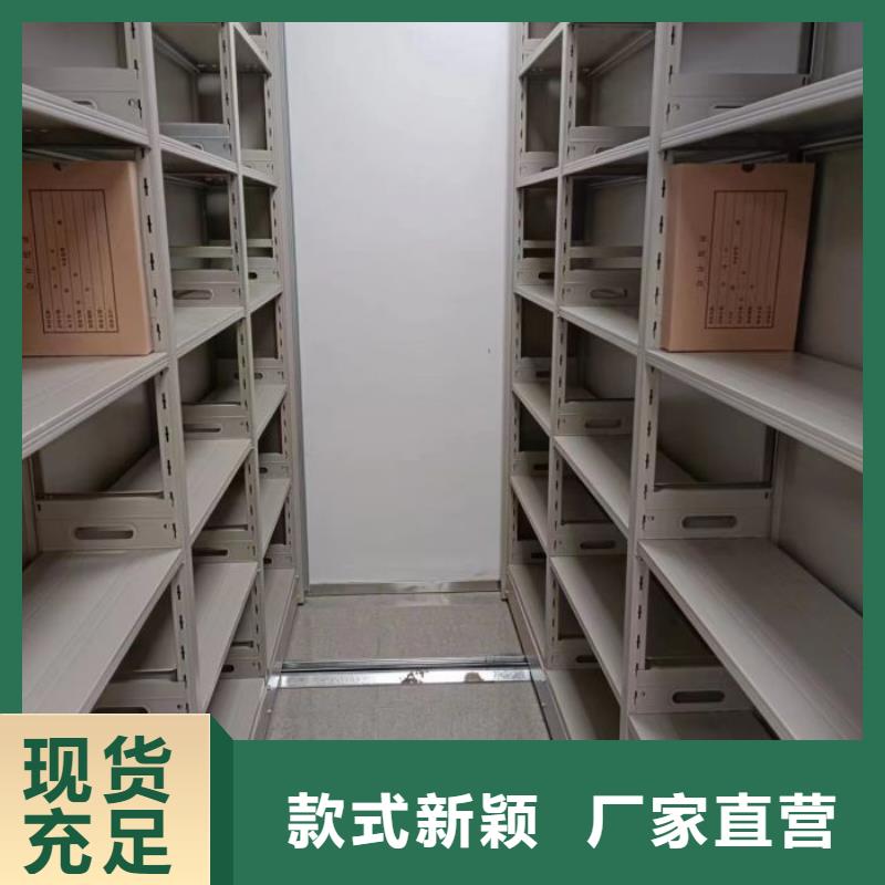 久享盛名【凯美】密集柜式档案架