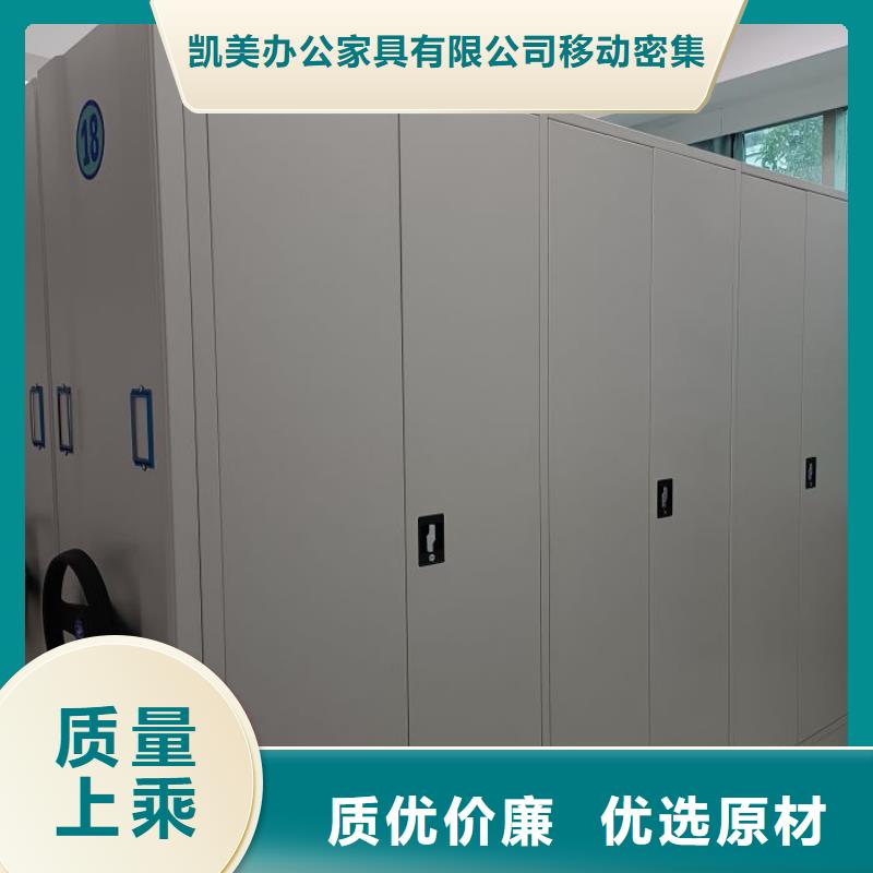 技术咨询【凯美】手摇移动式密集架