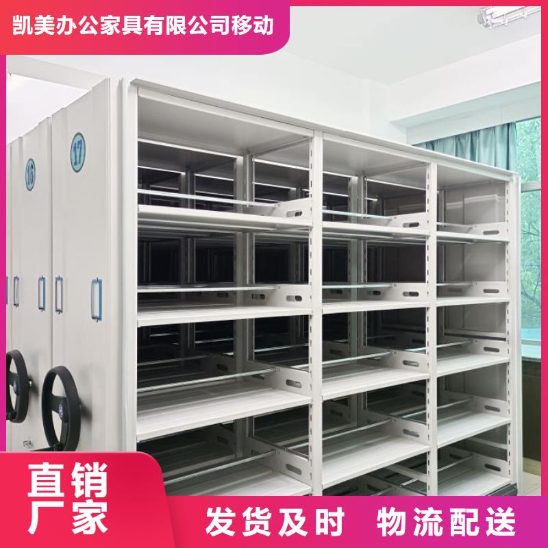 服务放心【凯美】档案资料库密集柜