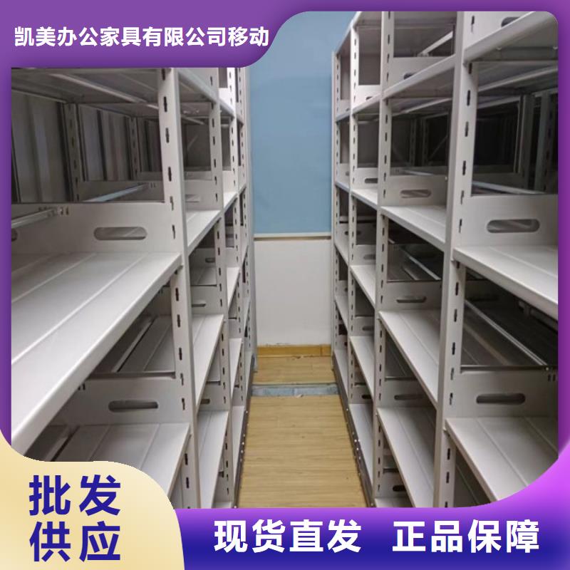 这里买更优惠【凯美】电动智能移动密集架
