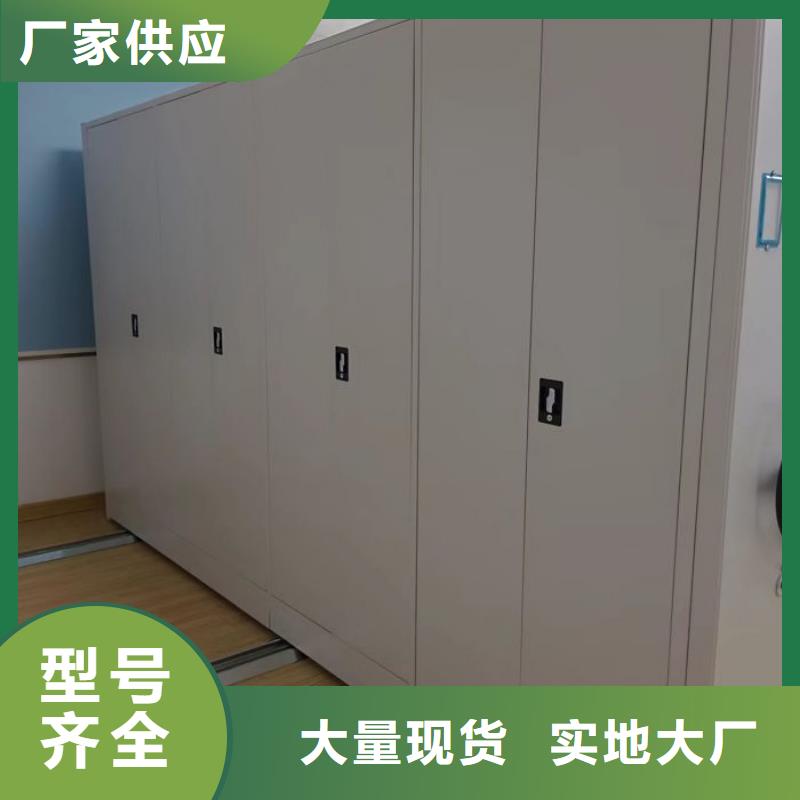 久享盛名【凯美】密集柜式档案架