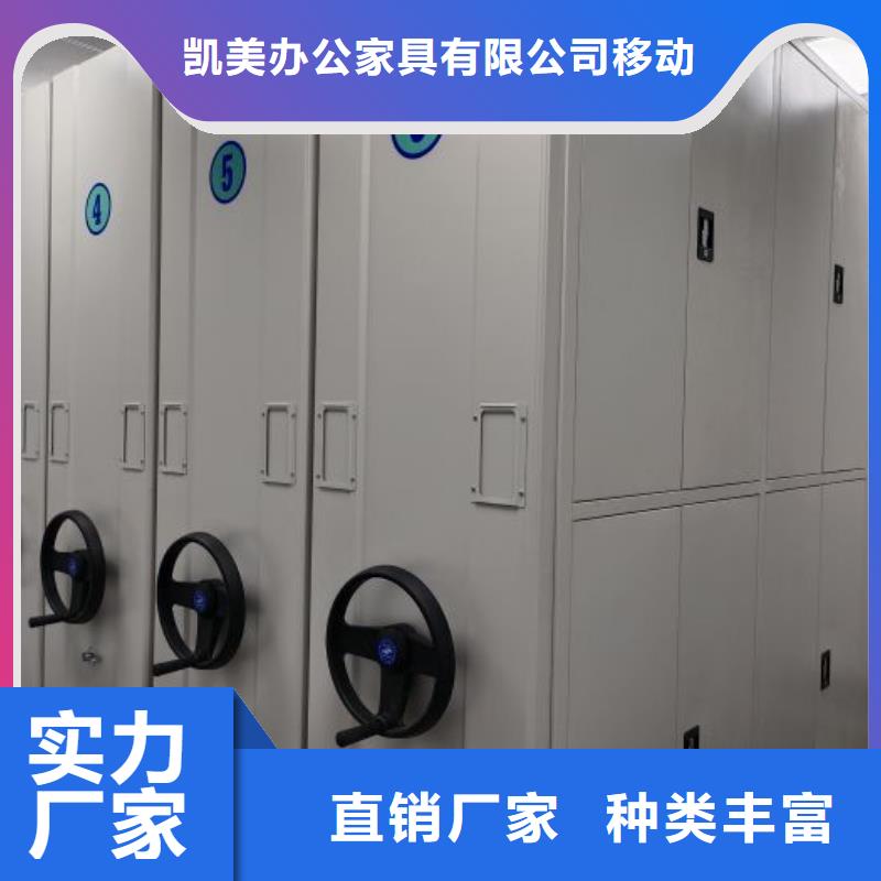 网上专卖【凯美】档案管理密集架