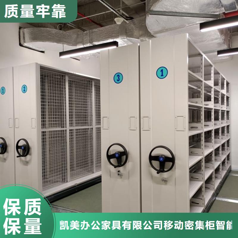 立足实际【凯美】档案室智能一体密集柜
