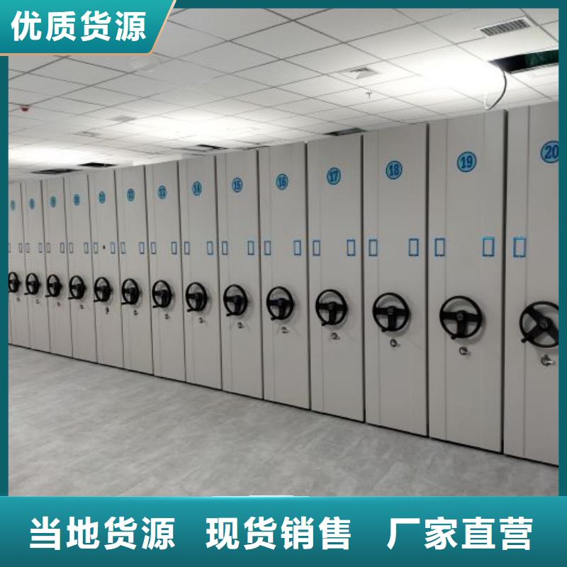 久享盛名【凯美】密集柜式档案架