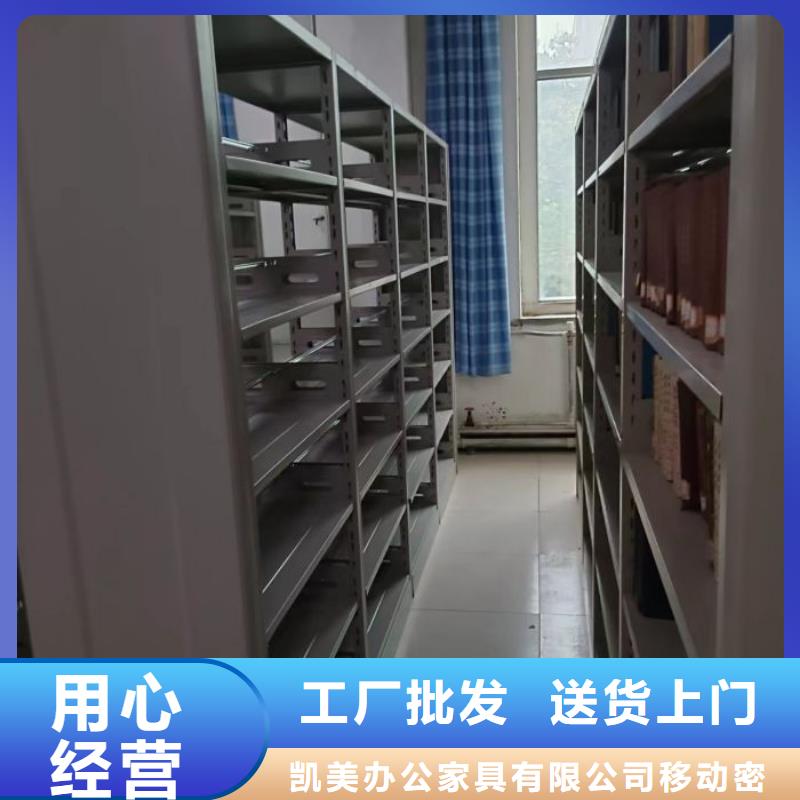 移动密集柜《凯美》工厂价格 智能密集柜【手动密集柜】工厂直销