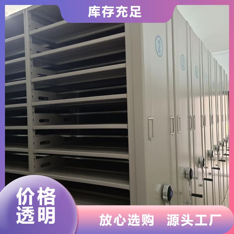 网上专卖【凯美】档案管理密集架