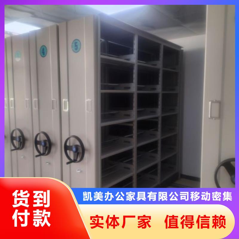 加盟商【凯美】万宁市凉片密集柜