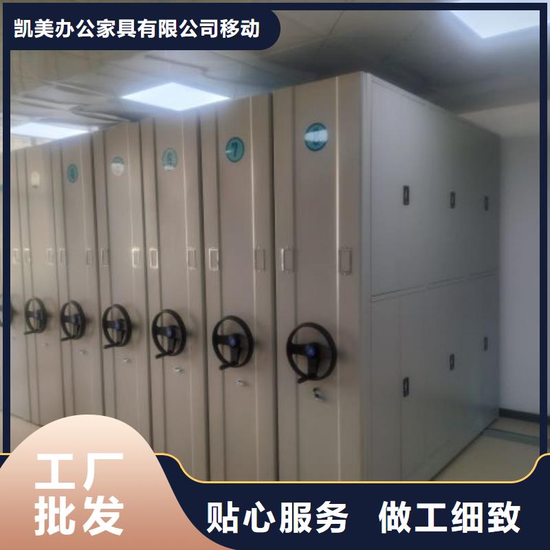 图文信息【凯美】档案库房密集柜