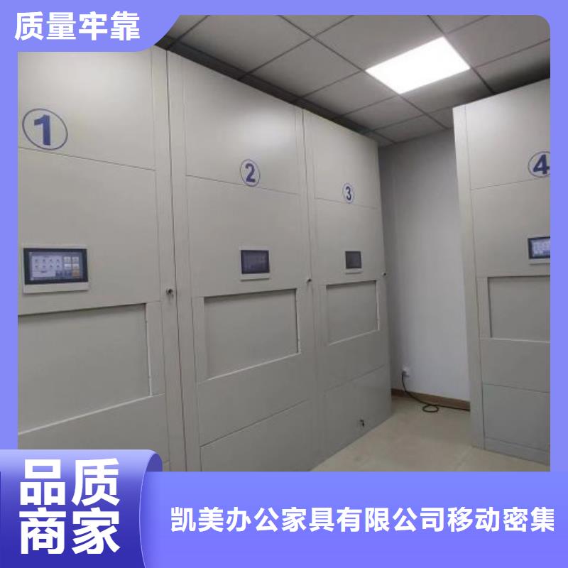 立足市場【凱美】文件密集架