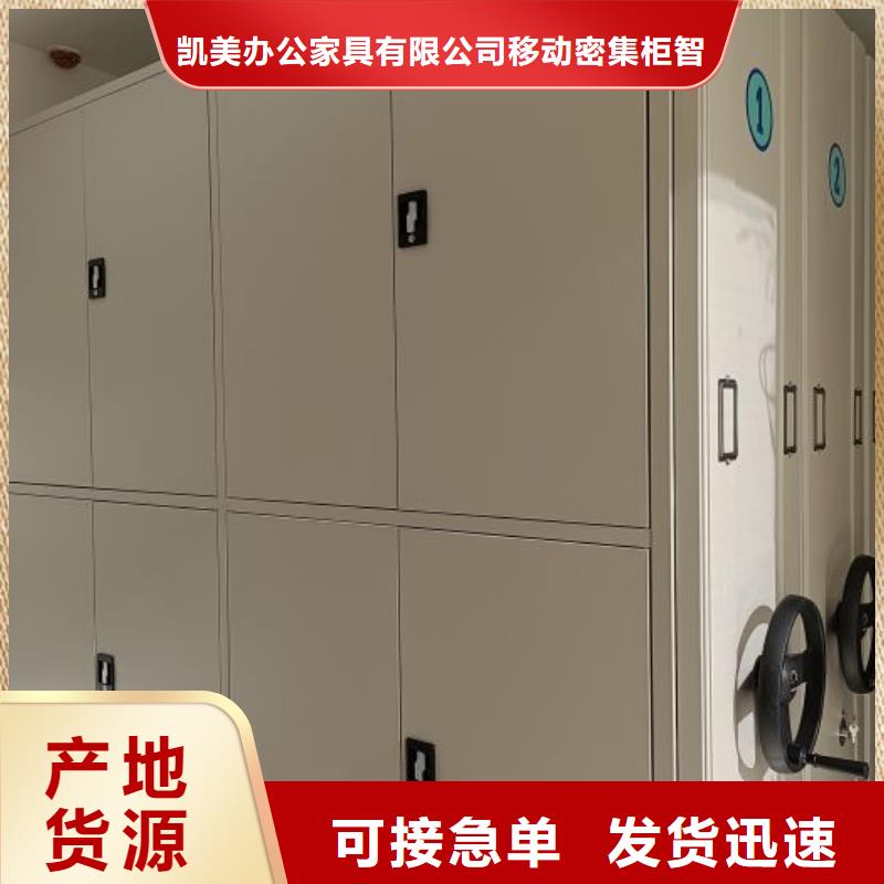 哪个性能好【凯美】档案室智能密集柜