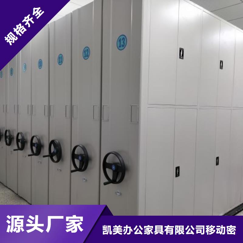 制造廠家【凱美】移動密集資料柜