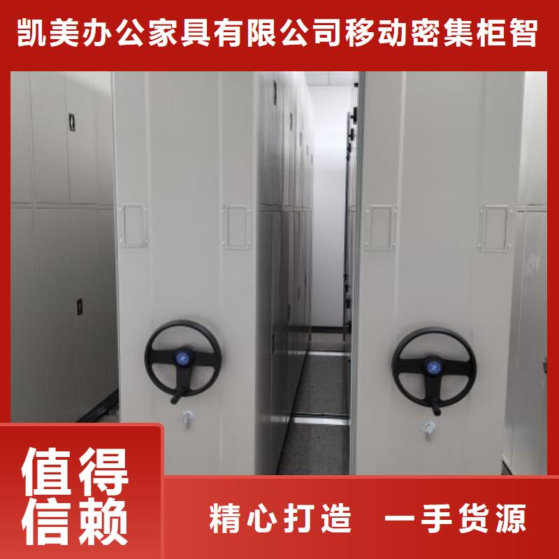增创优势【凯美】密集手动档案柜