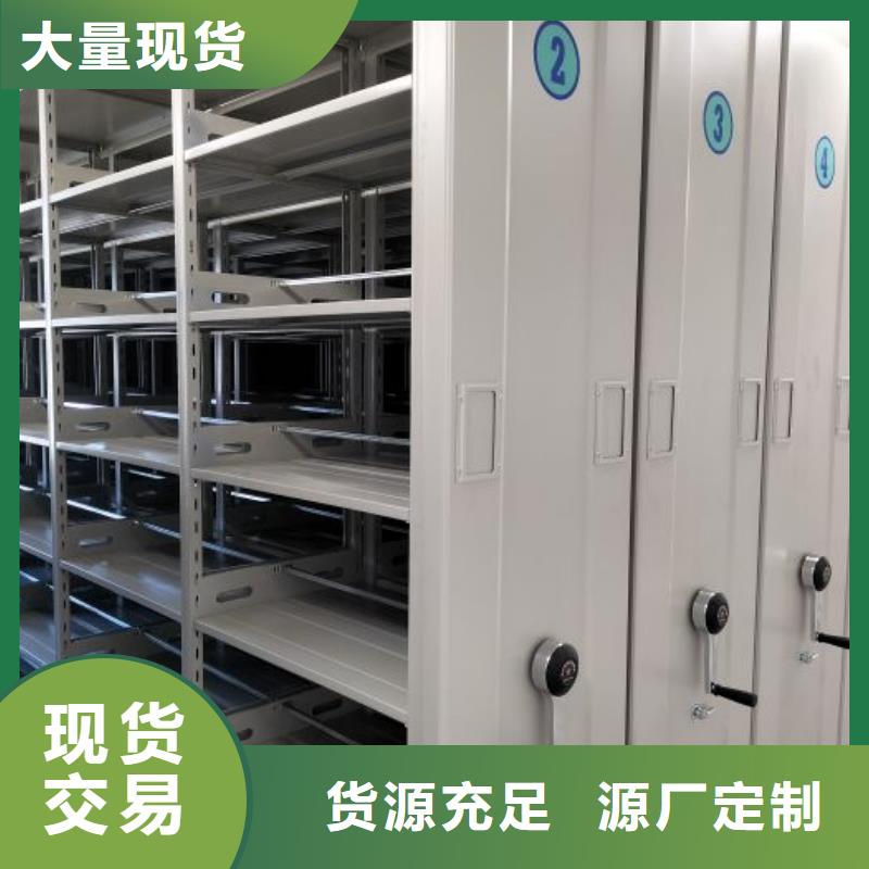 全心服务【凯美】密集型活动档案柜