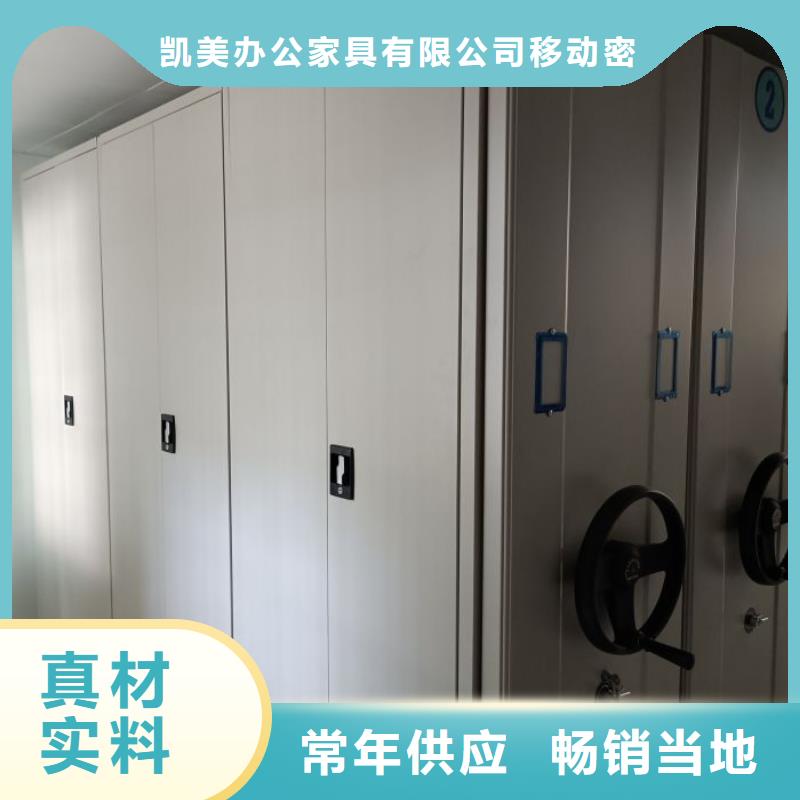 產(chǎn)品分類選擇的相關(guān)知識【凱美】移動密集鐵柜