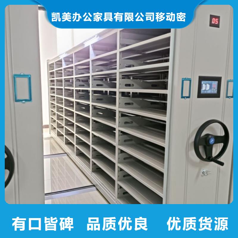 凯美智能密集架【按需设计智能密集柜_手动密集架助您降低采购成本】