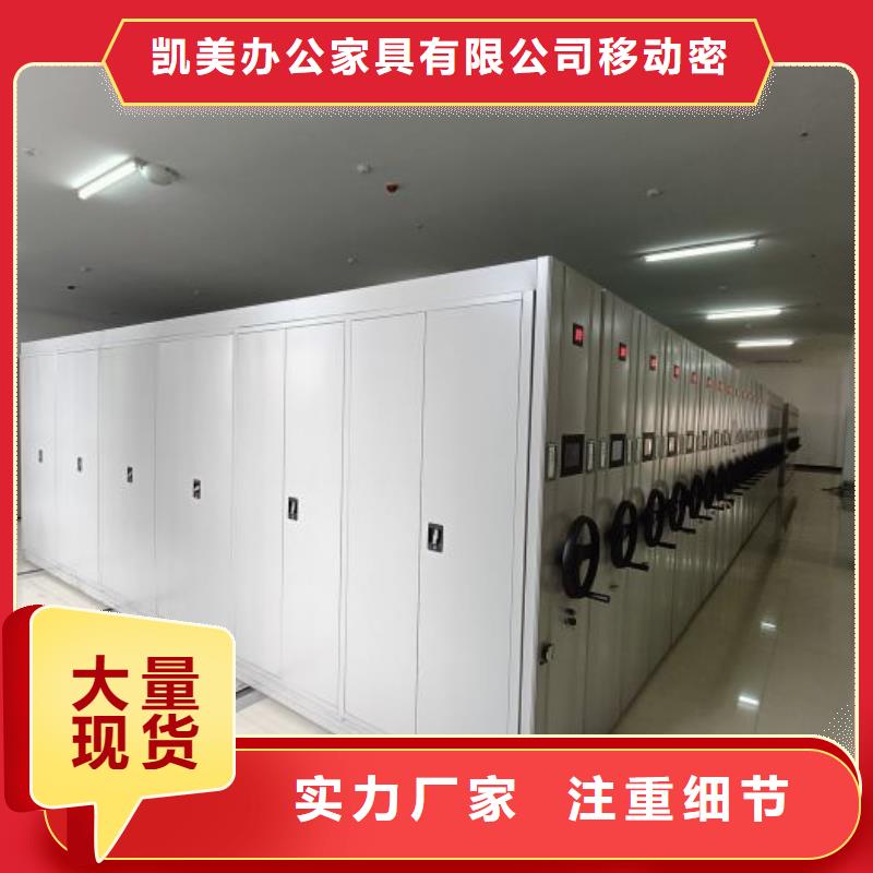 厂家针对国内行业逆境的对应策略【凯美】密集架结构图