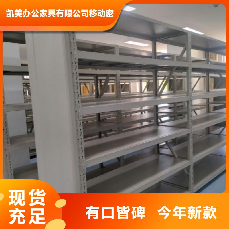 【智能密集柜 移动密集架专注细节更放心】-凯美办公家具移动密集柜智能密集架(湖州市分公司)-企业旺旺