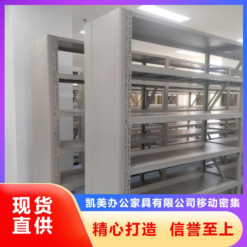 制造廠家【凱美】移動密集資料柜
