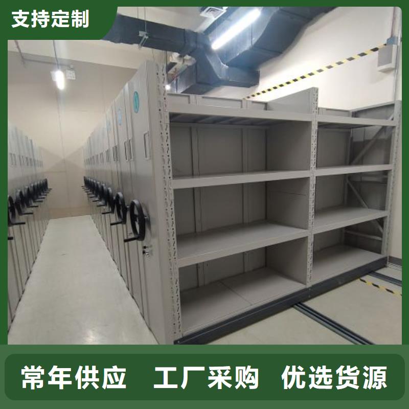 相關(guān)信息【凱美】密集型檔案移動柜