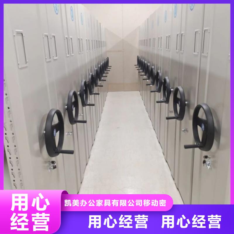 智能密集柜【手动密集柜】工厂直销凯美电动档案柜