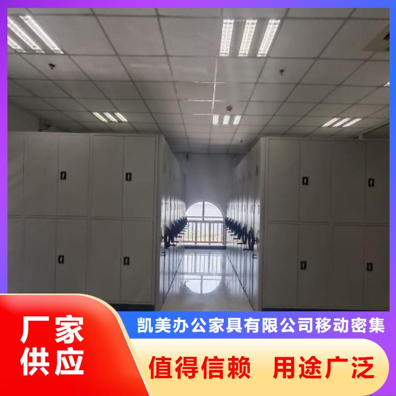 智能密集柜【手动密集柜】工厂直销凯美电动档案柜