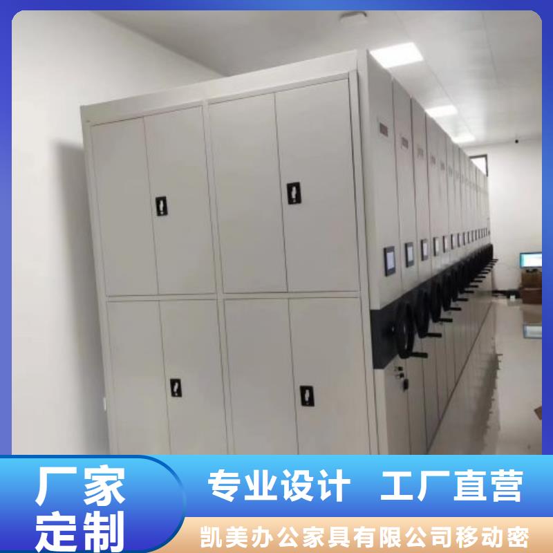诚实守信【凯美】切片密集柜