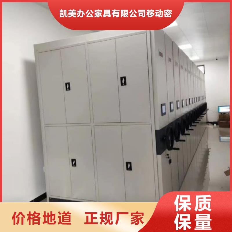 智能密集柜 【手摇密集架】支持非标定制-凯美办公家具移动密集柜智能密集架(赣州市分公司)|覆盖地域寻乌|崇义|吉安|九江|景德镇|宜春|抚州|萍乡|上饶