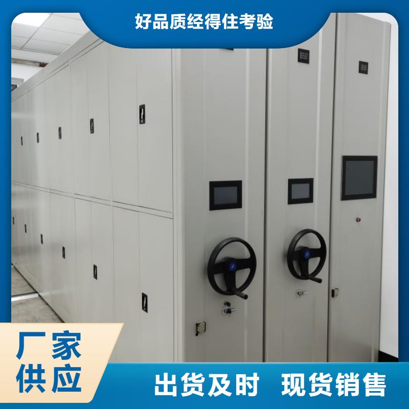 【 密集柜_密集档案柜来图定制】本地品牌