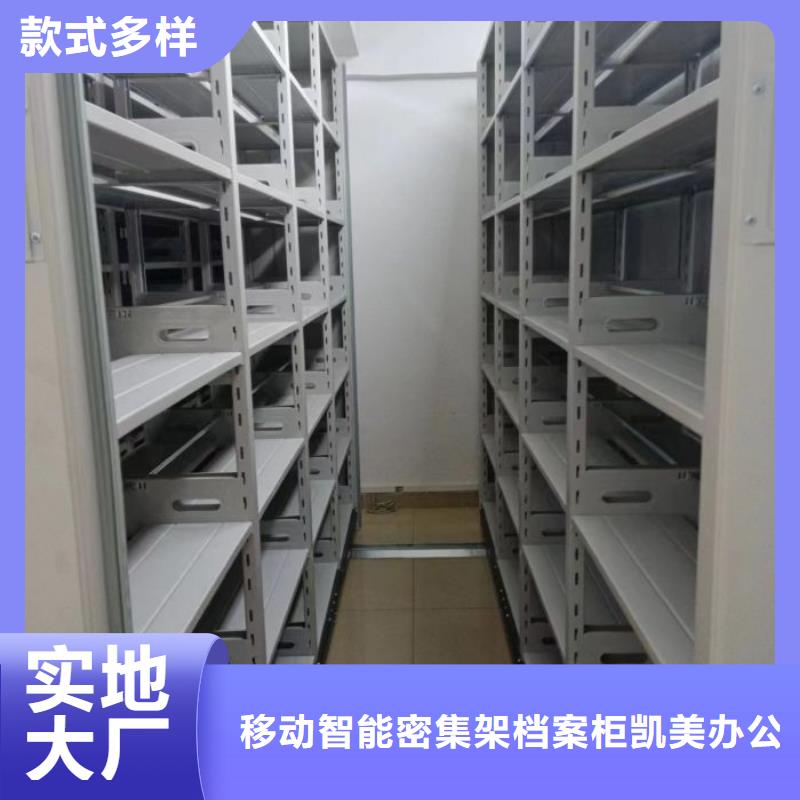 日常维修【凯美】移动密集型书架