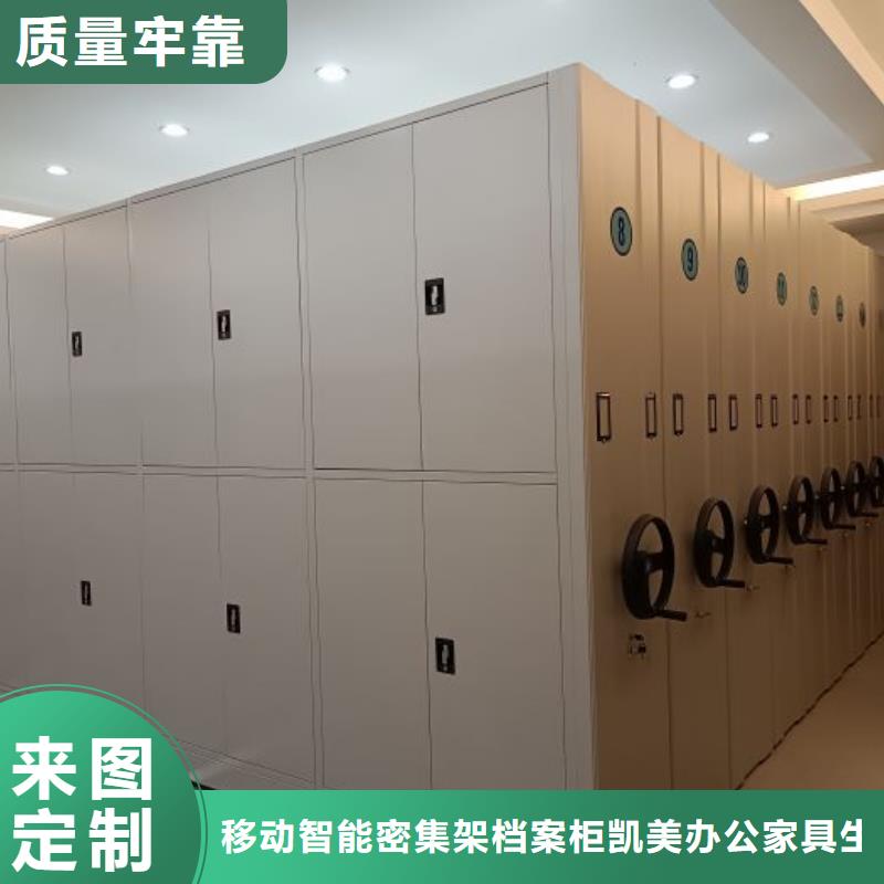 务实发展【凯美】活动式密集架