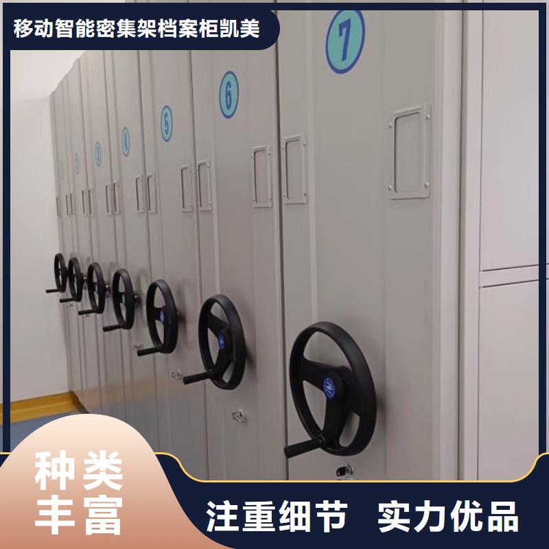 别拘一格【凯美】手动型摇臂式密集柜